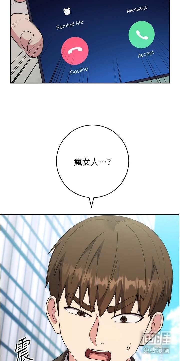 第24章：头皮发麻
