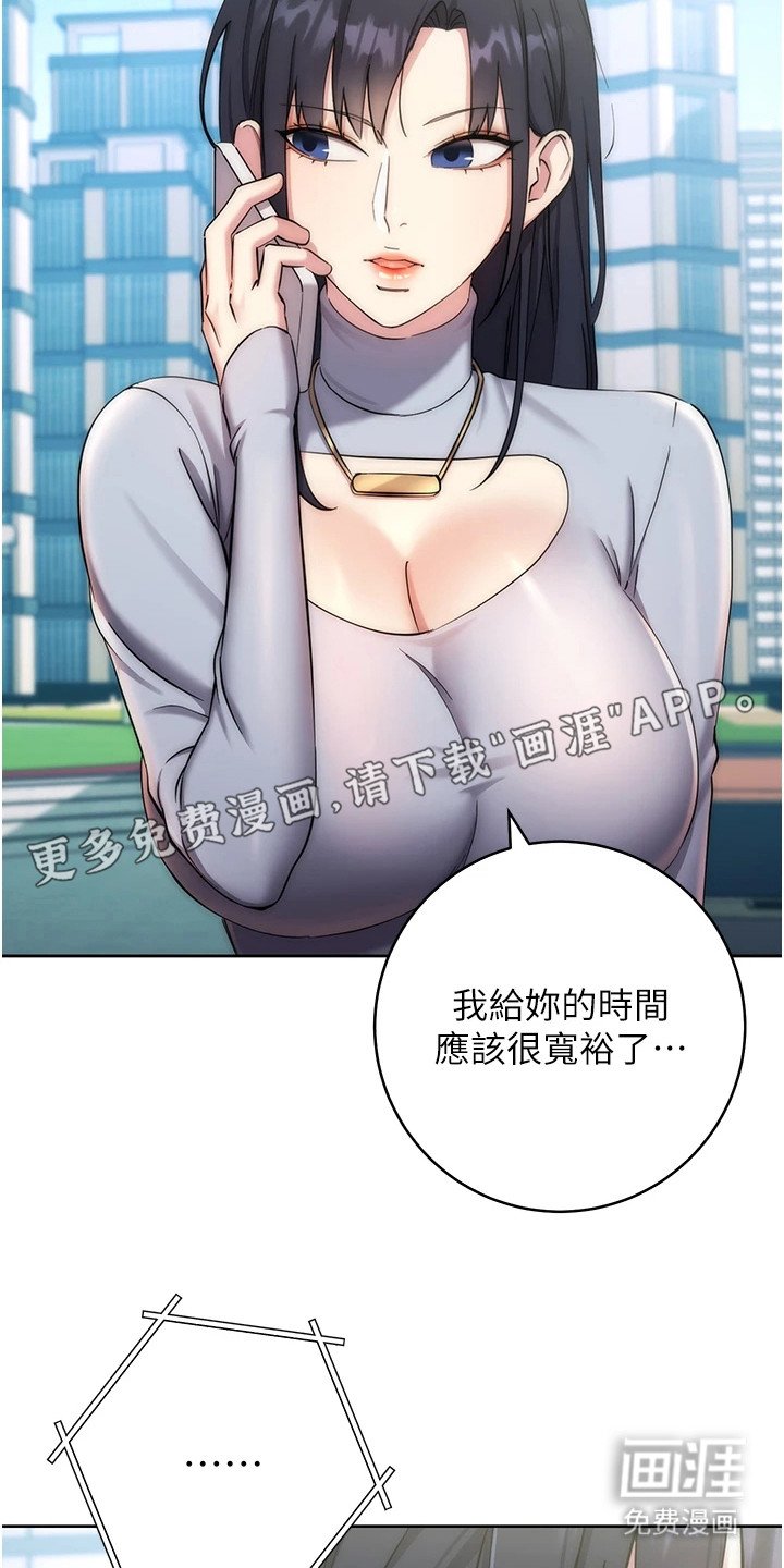 第24章：头皮发麻