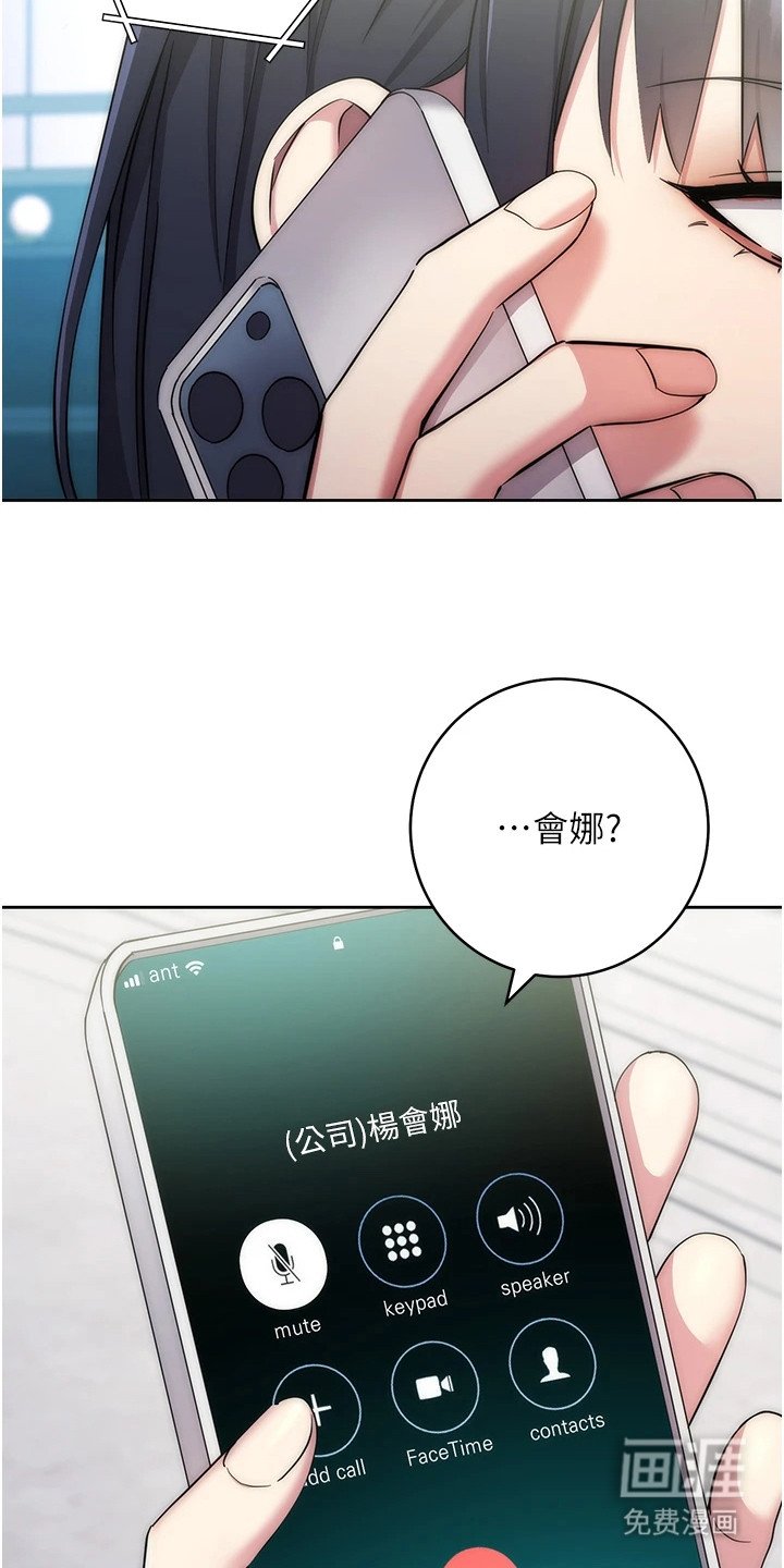 第24章：头皮发麻