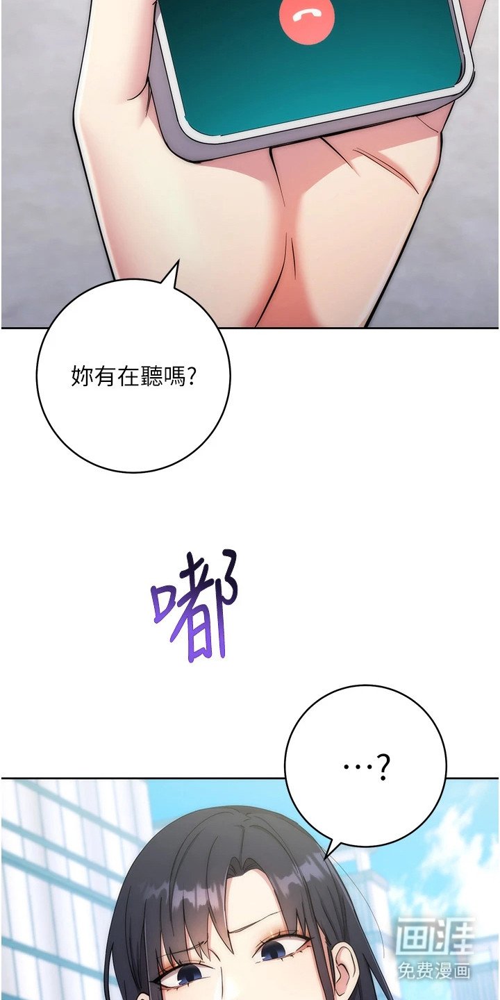 第24章：头皮发麻