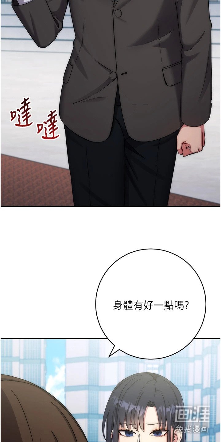 第24章：头皮发麻