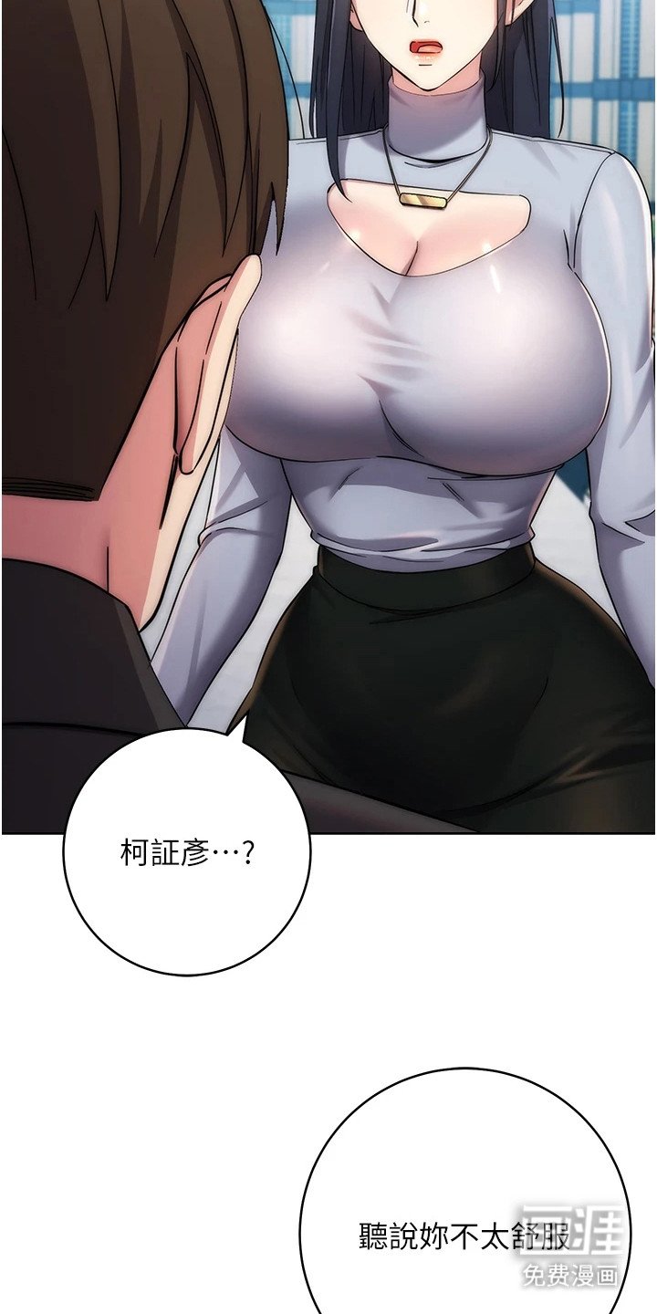 第24章：头皮发麻