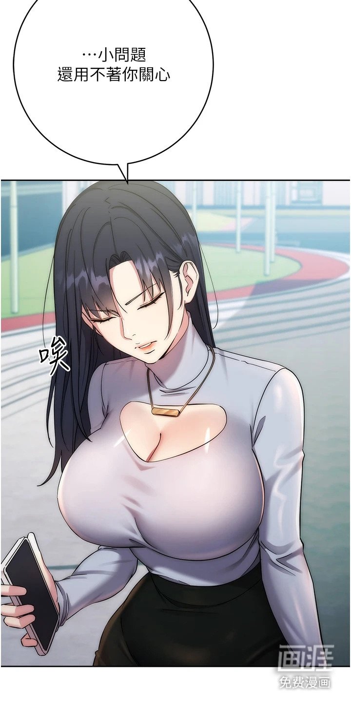 第24章：头皮发麻
