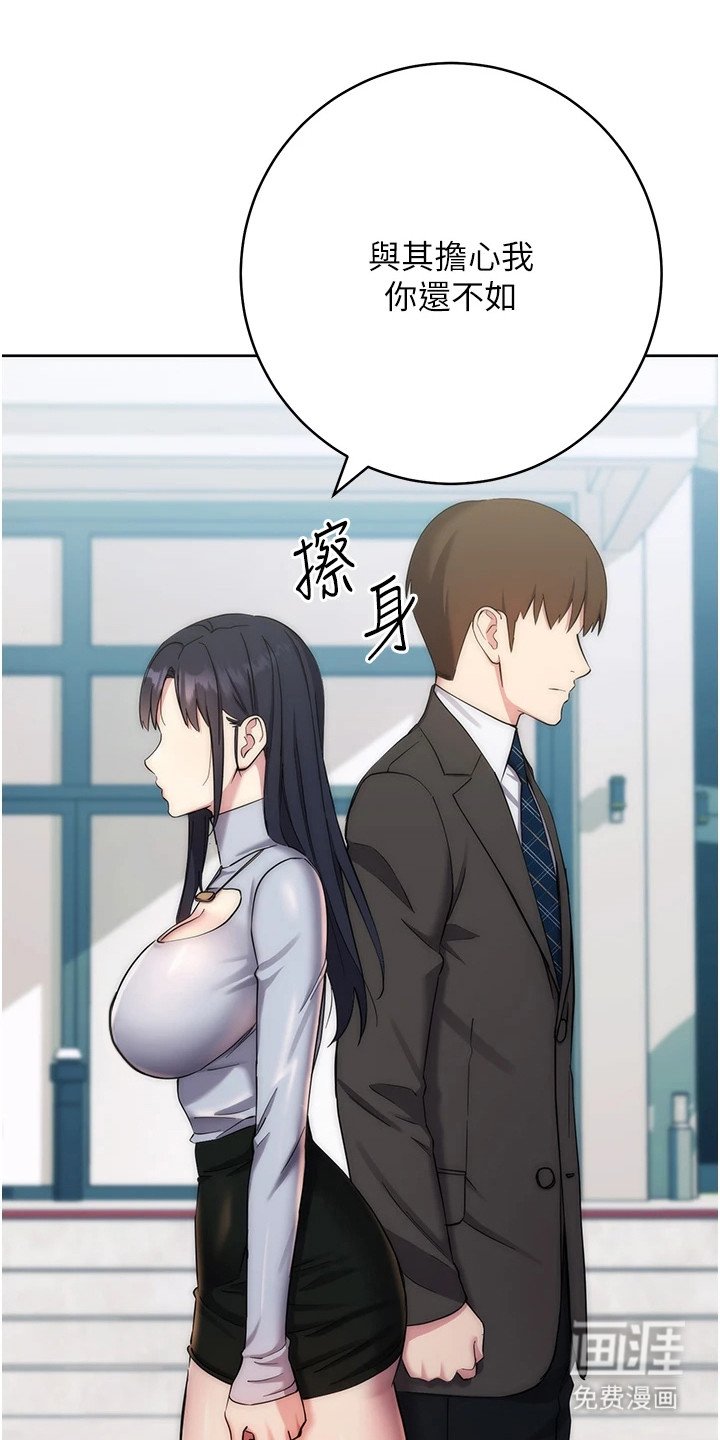第24章：头皮发麻