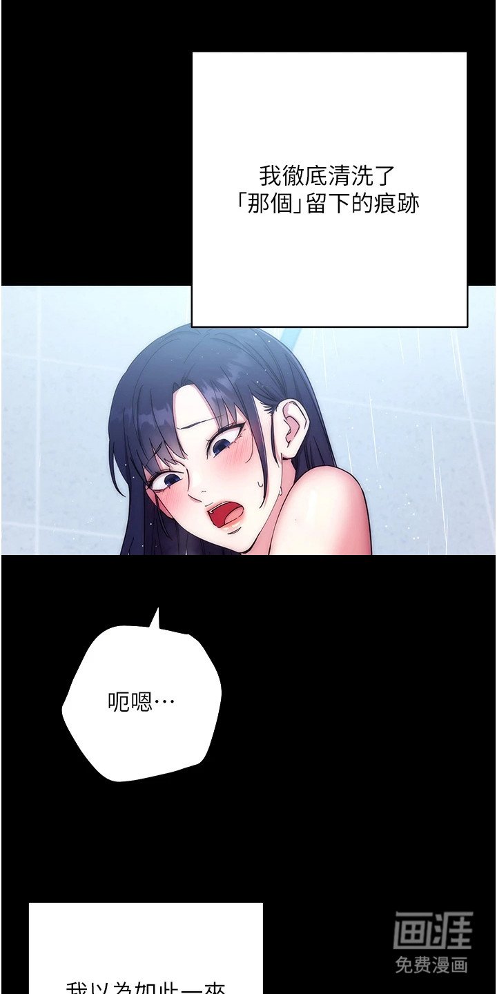 第25章：神色自若