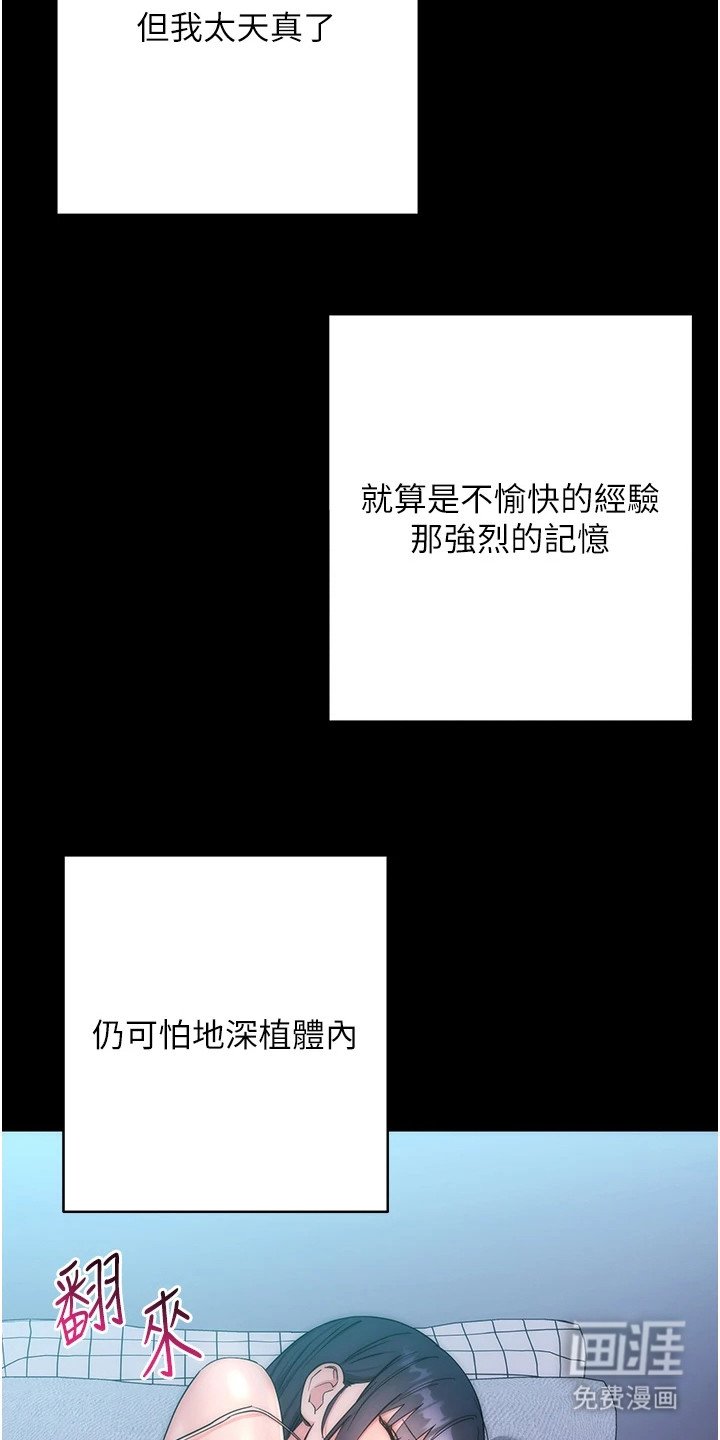 第25章：神色自若