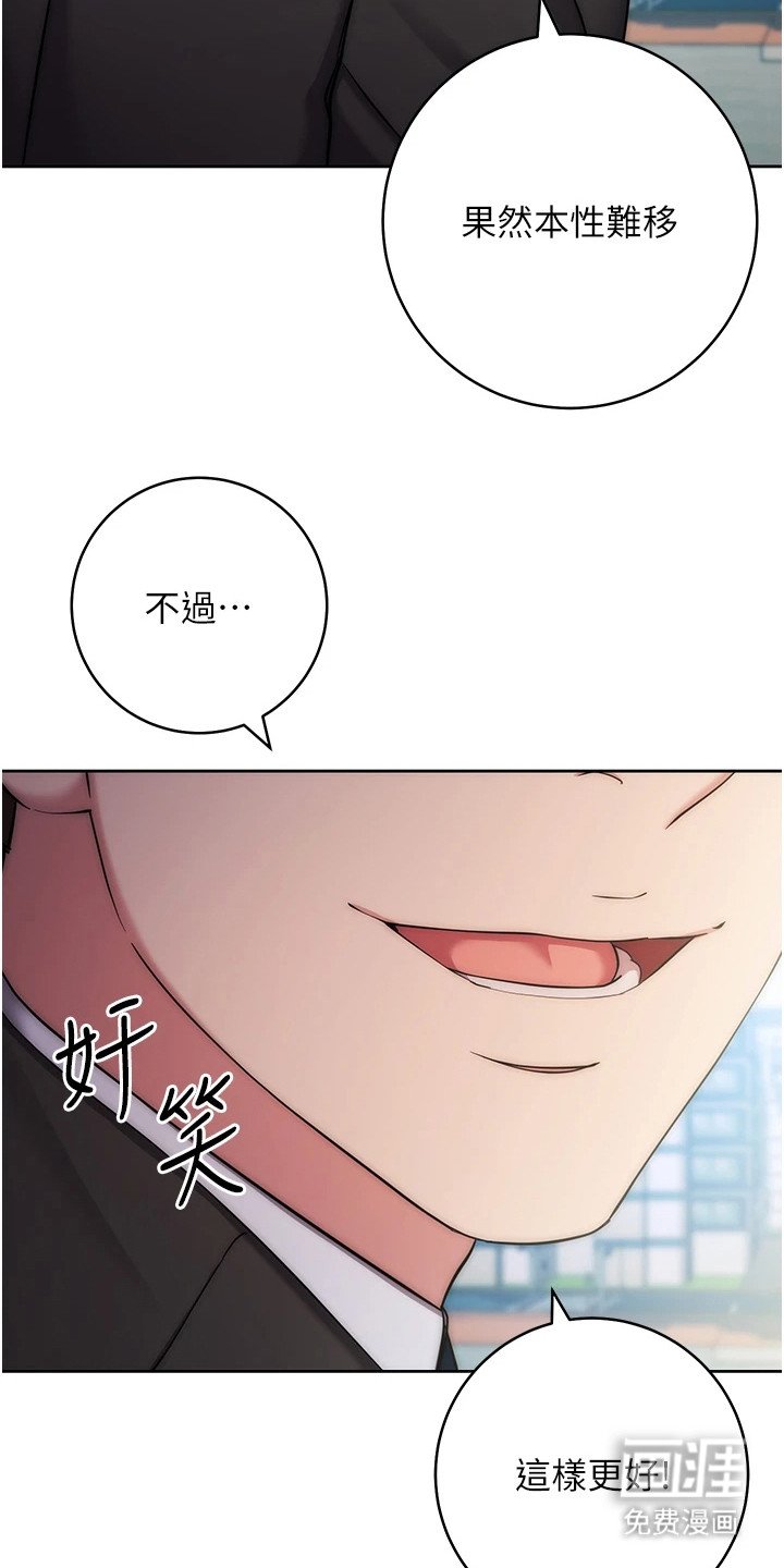 第25章：神色自若