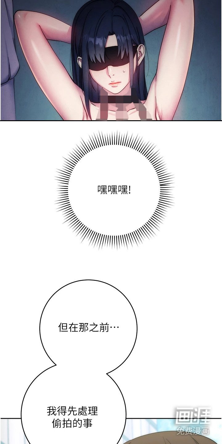第25章：神色自若