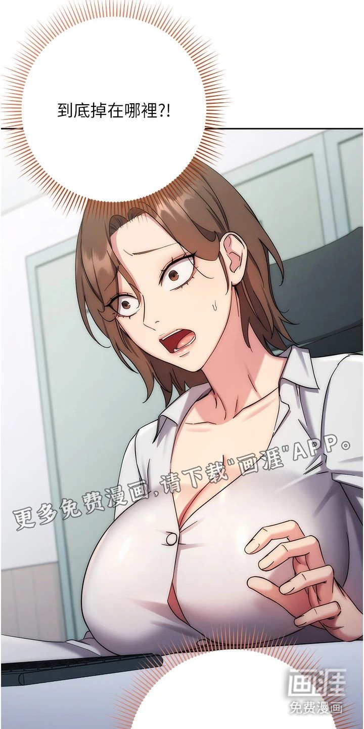 第25章：神色自若