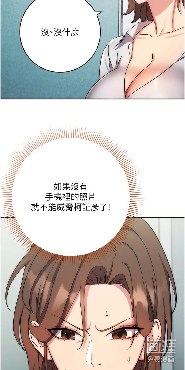 第25章：神色自若