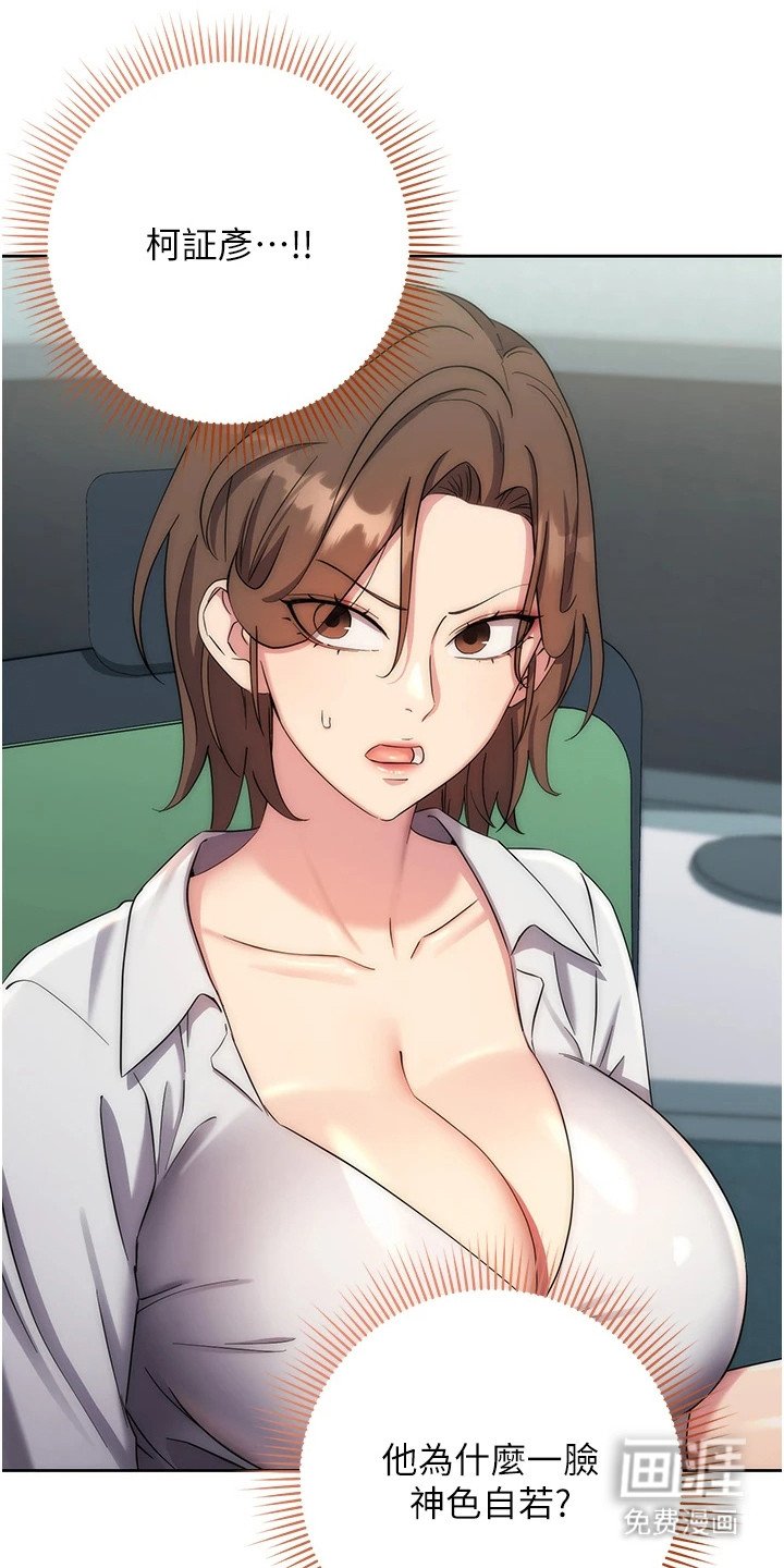 第25章：神色自若