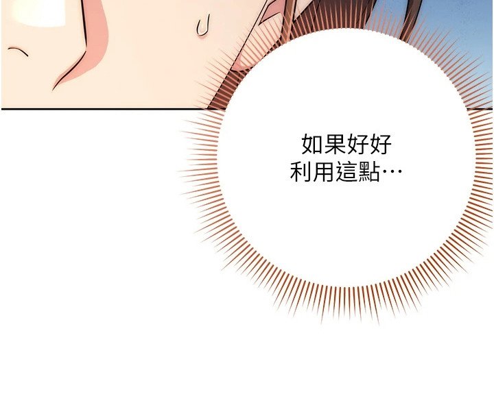 第25章：神色自若