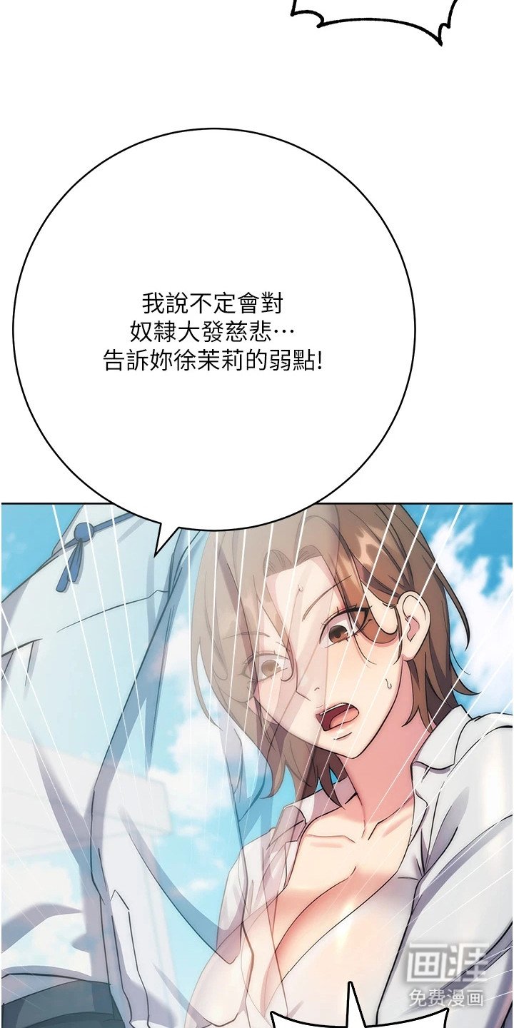 第26章： 目中无人