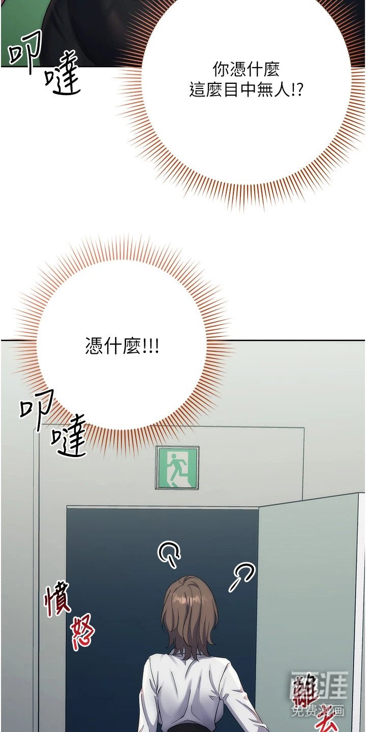 第26章： 目中无人