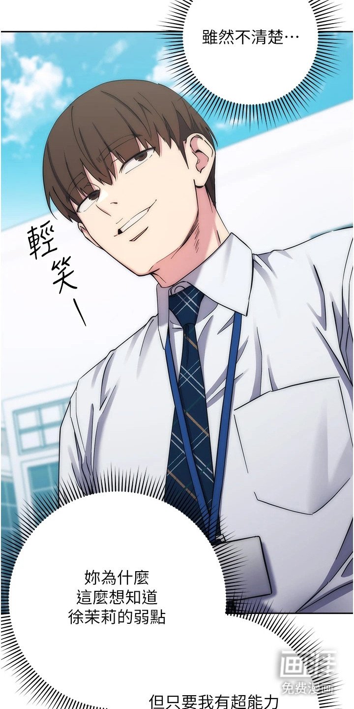 第26章： 目中无人