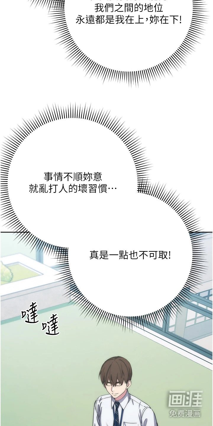 第26章： 目中无人