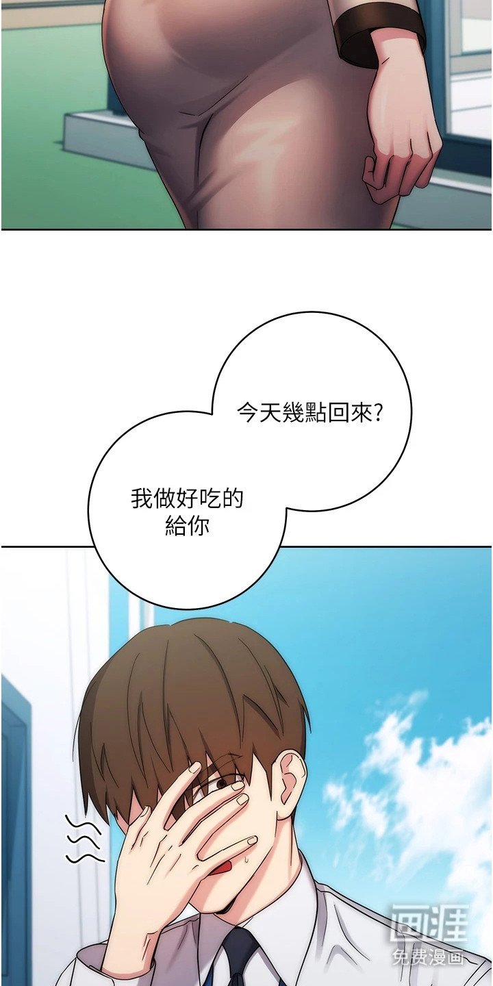 第27章：无意偷听