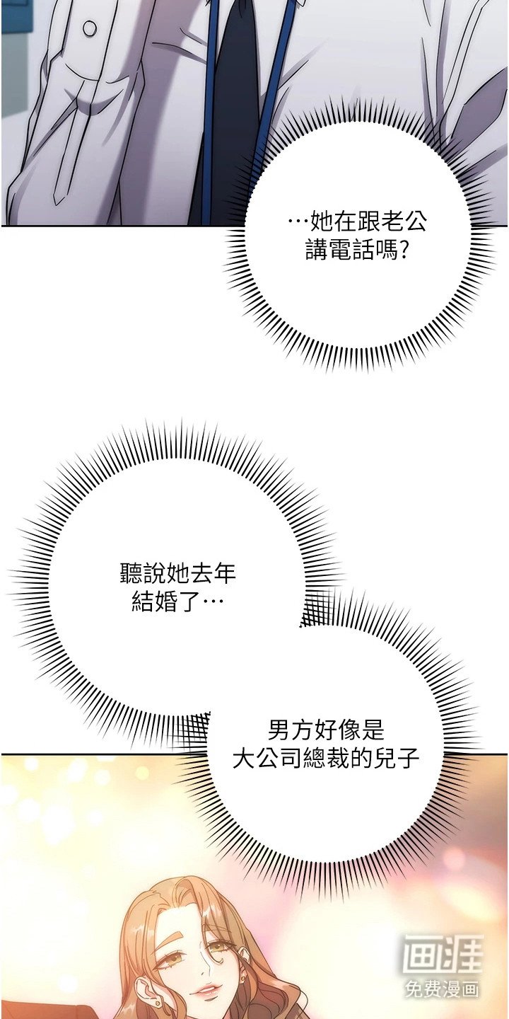 第27章：无意偷听