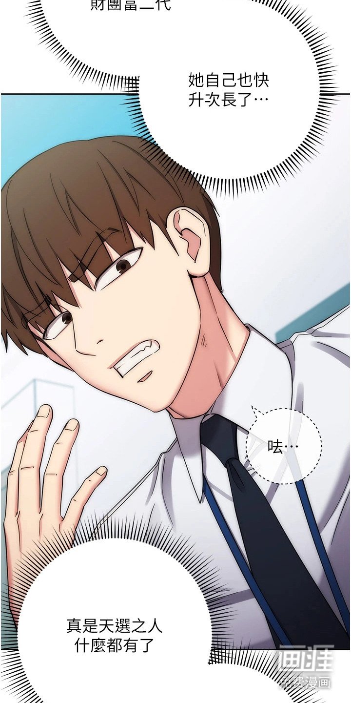 第27章：无意偷听