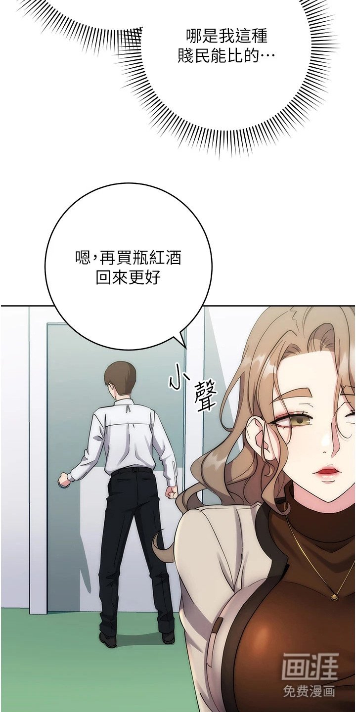 第27章：无意偷听