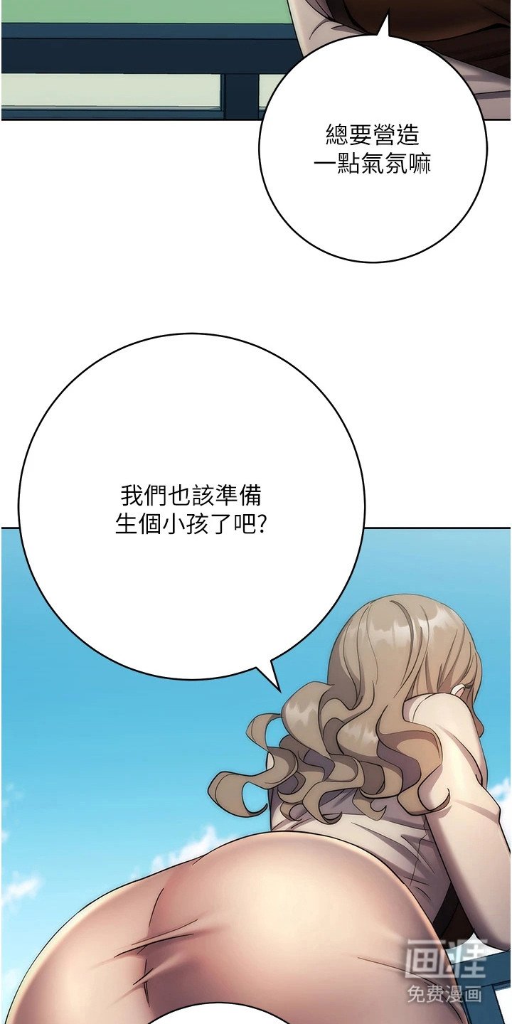 第27章：无意偷听