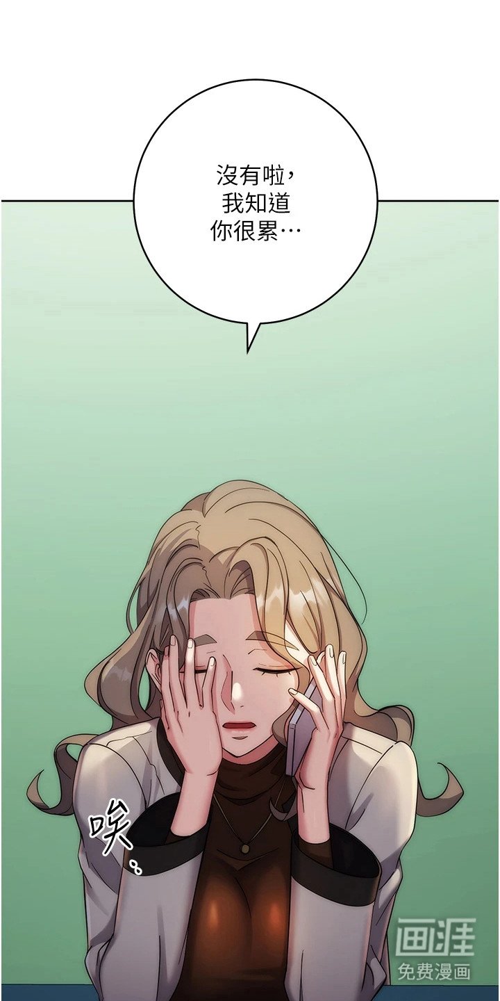 第27章：无意偷听