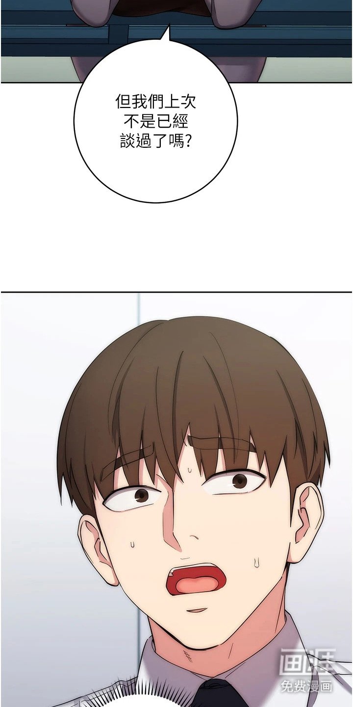 第27章：无意偷听