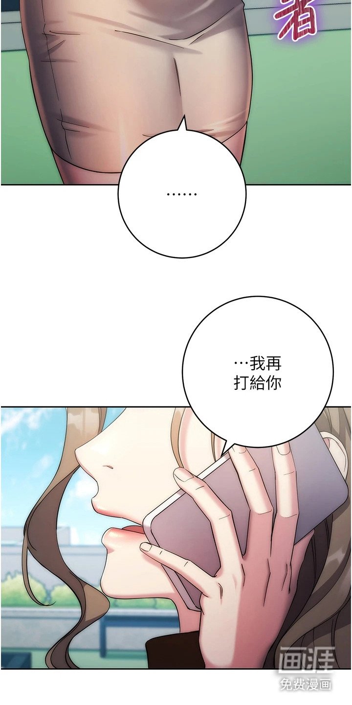 第27章：无意偷听