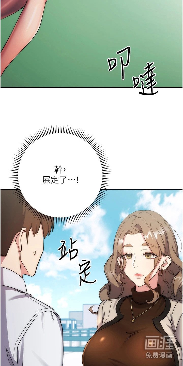 第27章：无意偷听