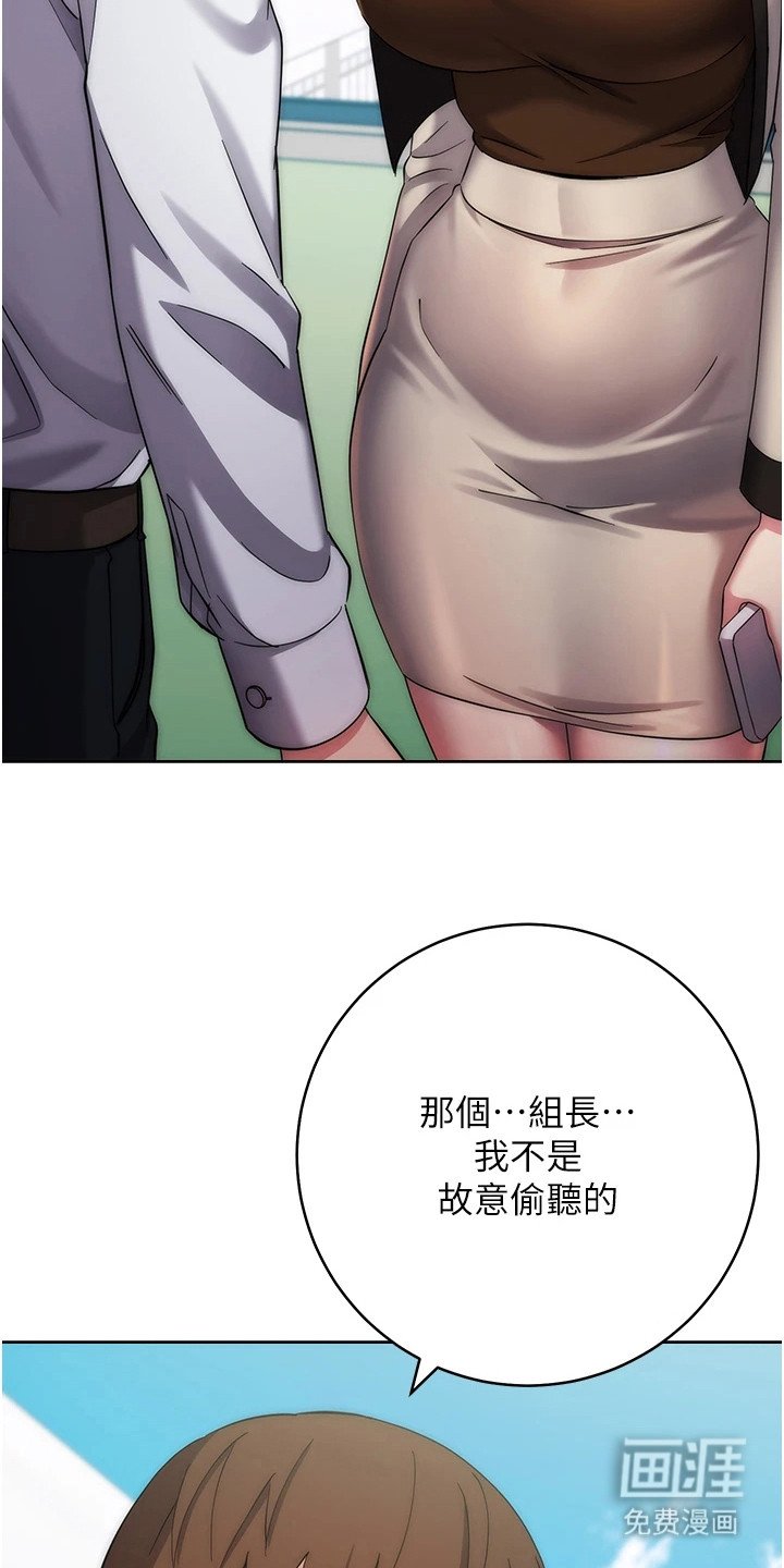 第27章：无意偷听