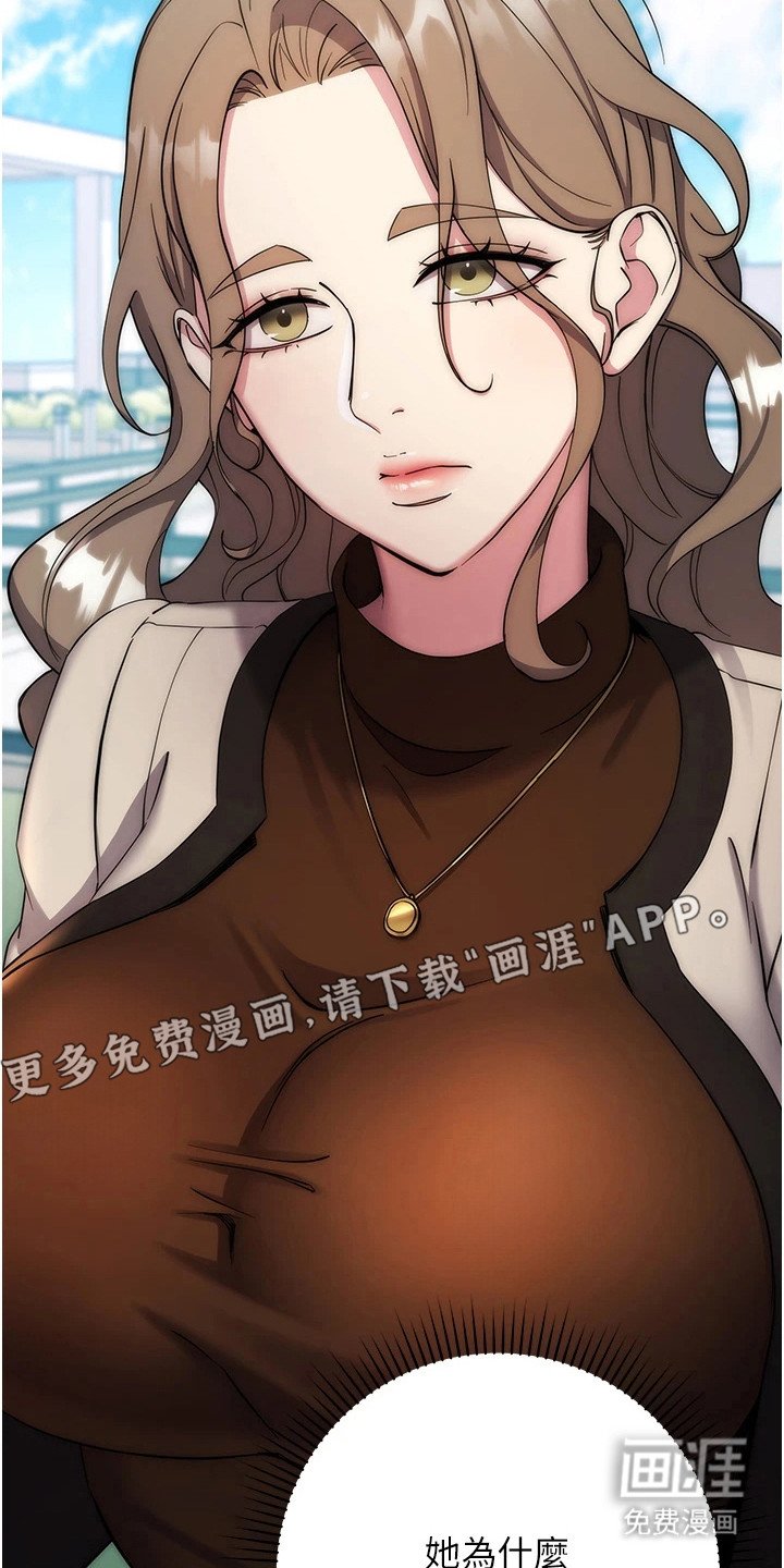 第27章：无意偷听