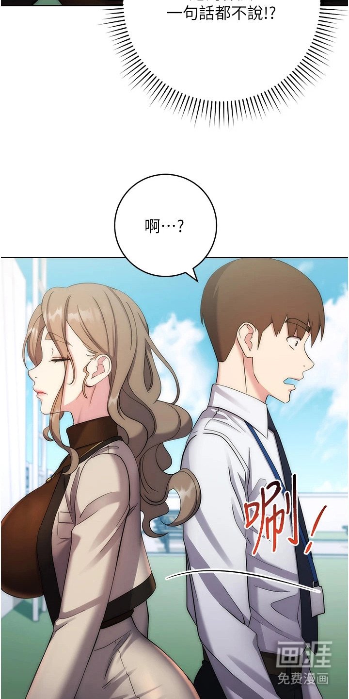 第27章：无意偷听
