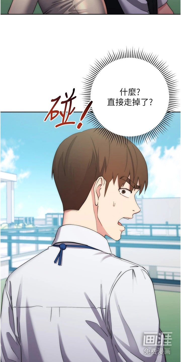 第27章：无意偷听