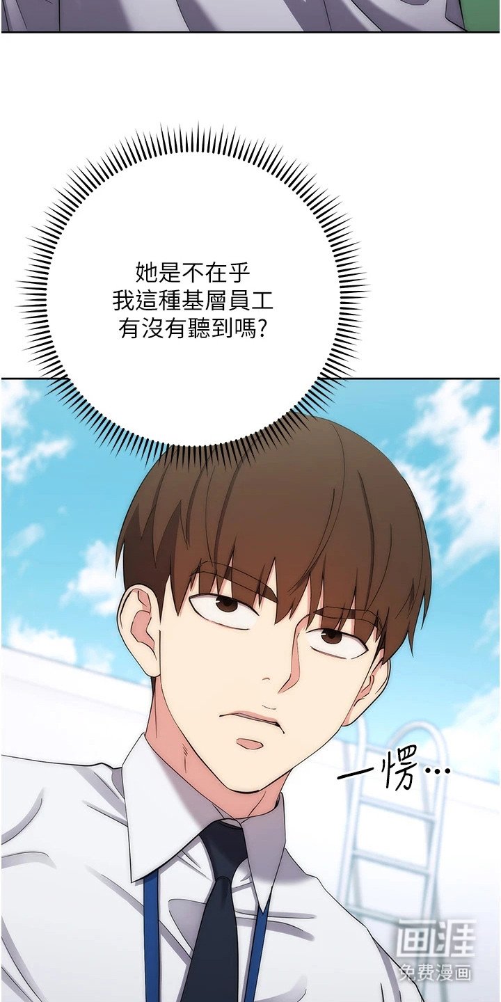 第27章：无意偷听