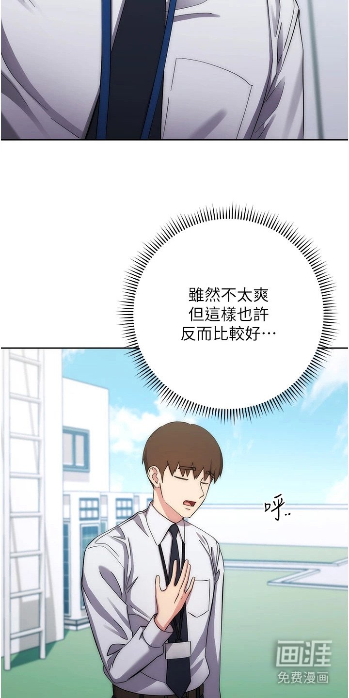 第27章：无意偷听