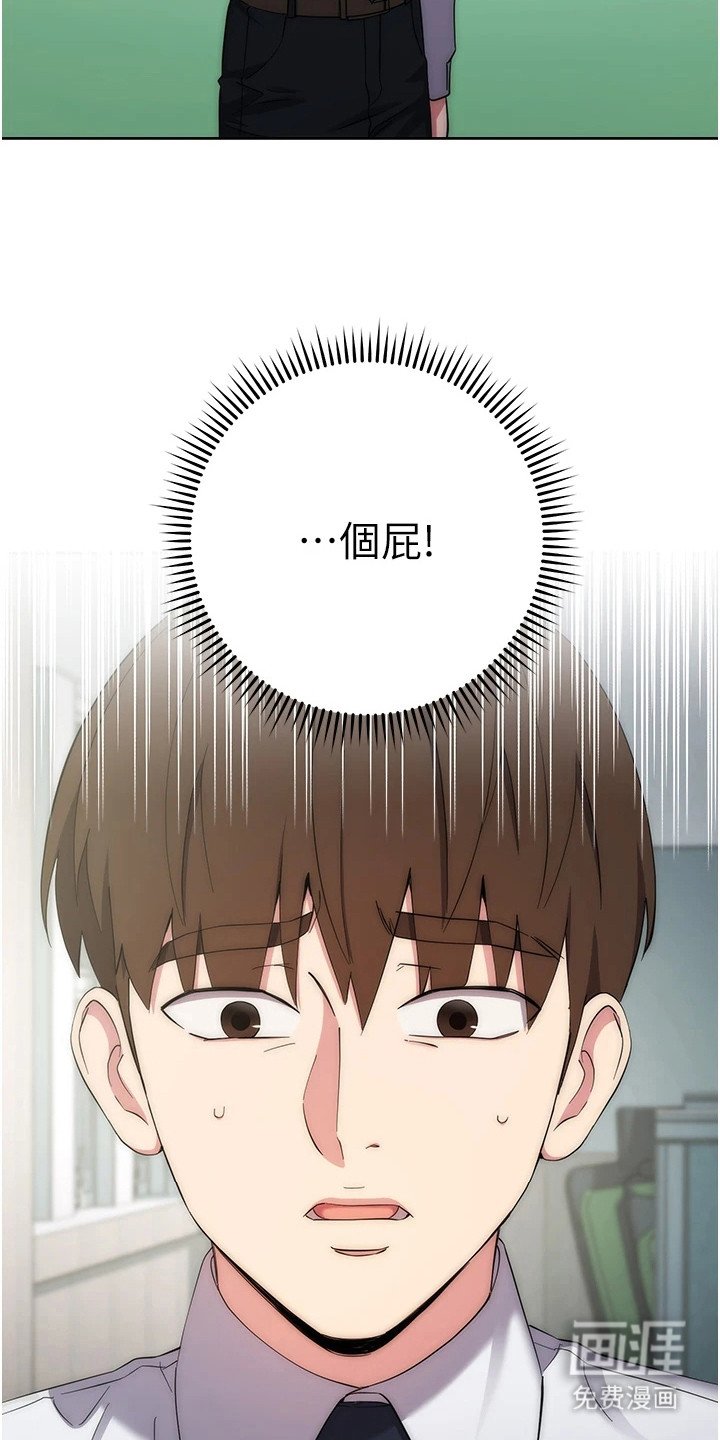 第27章：无意偷听