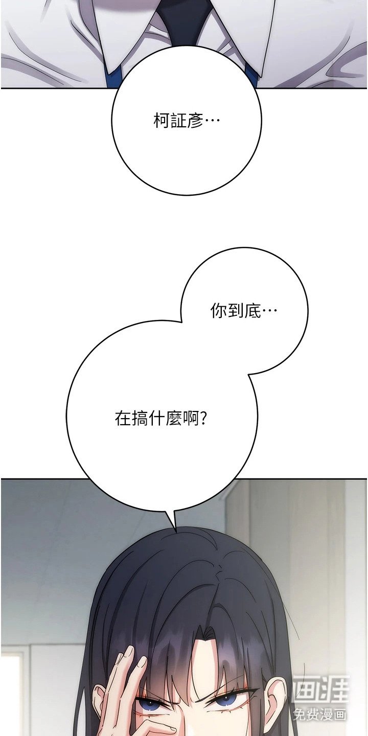 第27章：无意偷听