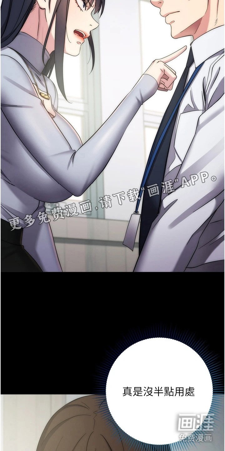 第28章：阴魂不散