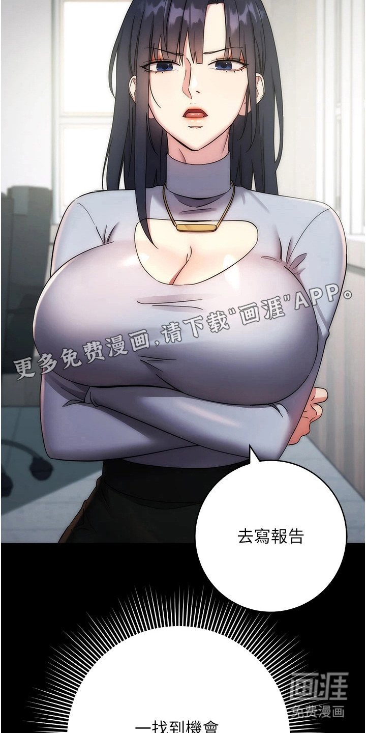 第29章：噩梦的一晚