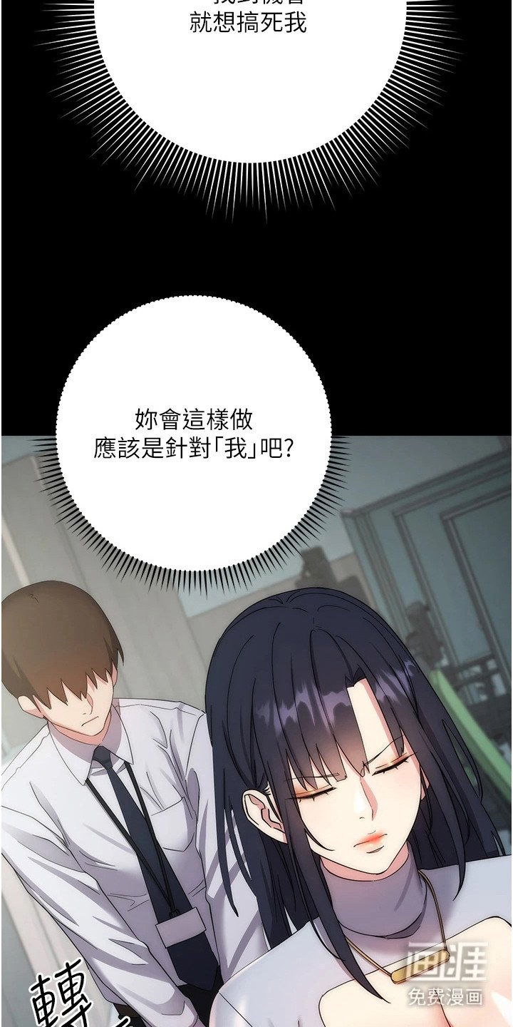 第29章：噩梦的一晚