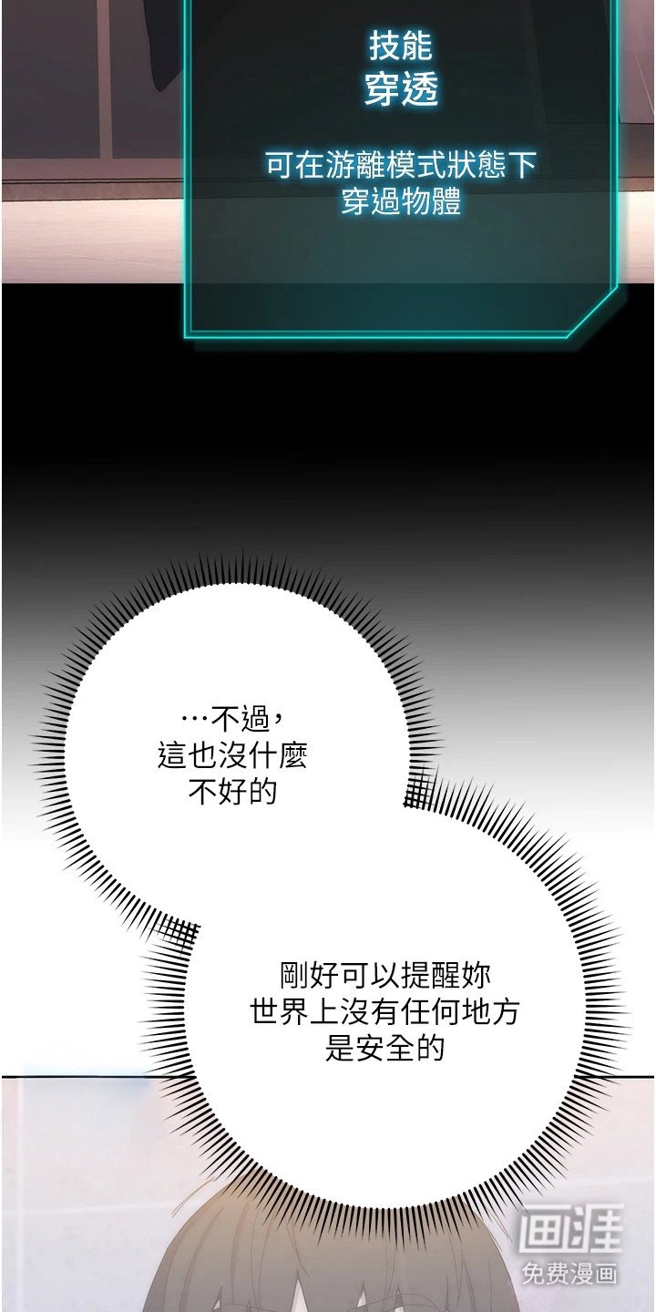第29章：噩梦的一晚