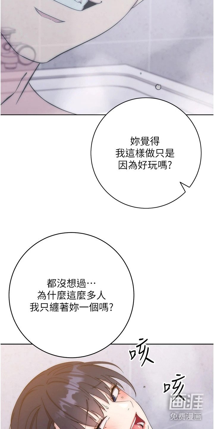 第29章：噩梦的一晚