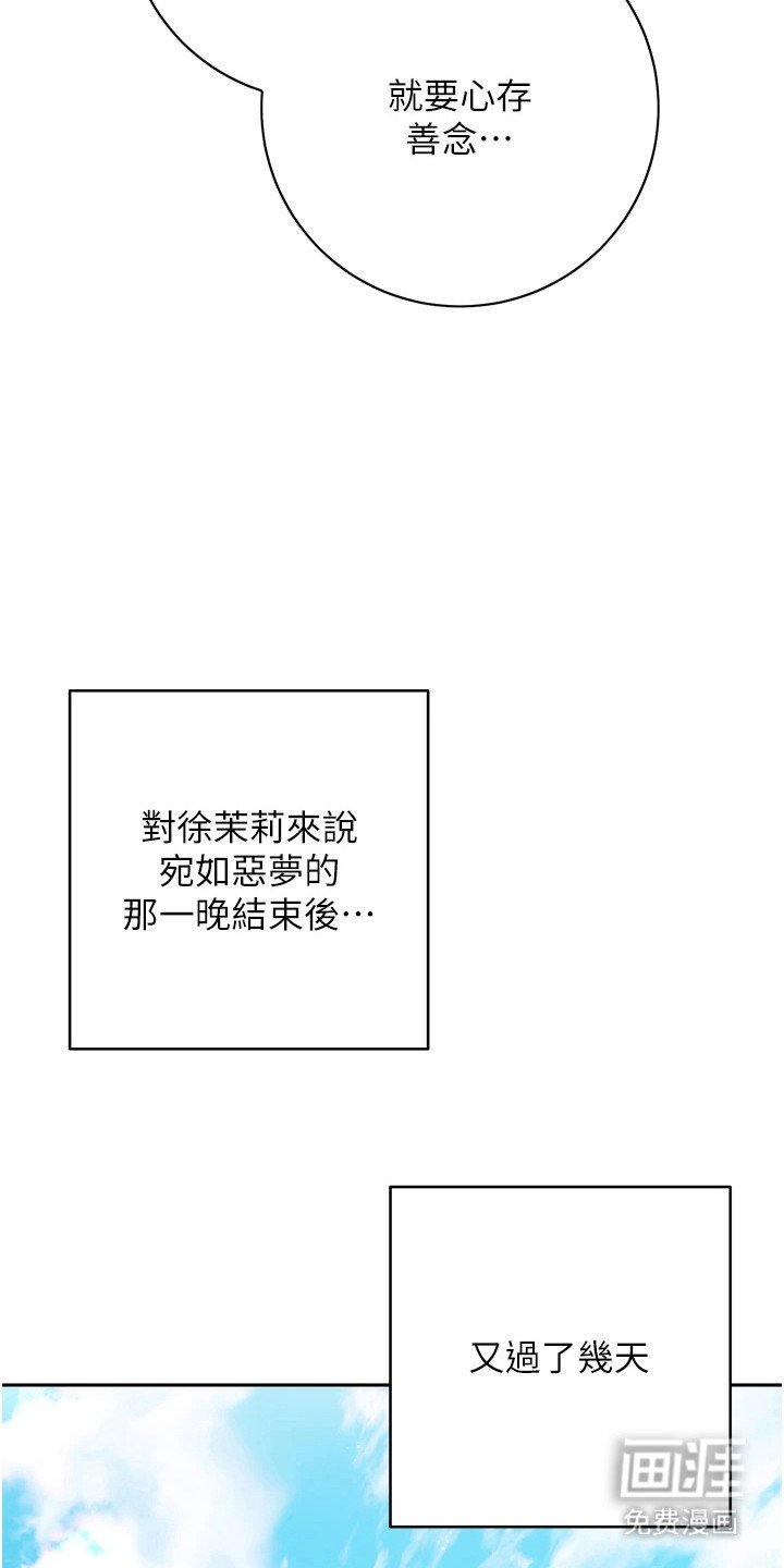 第29章：噩梦的一晚