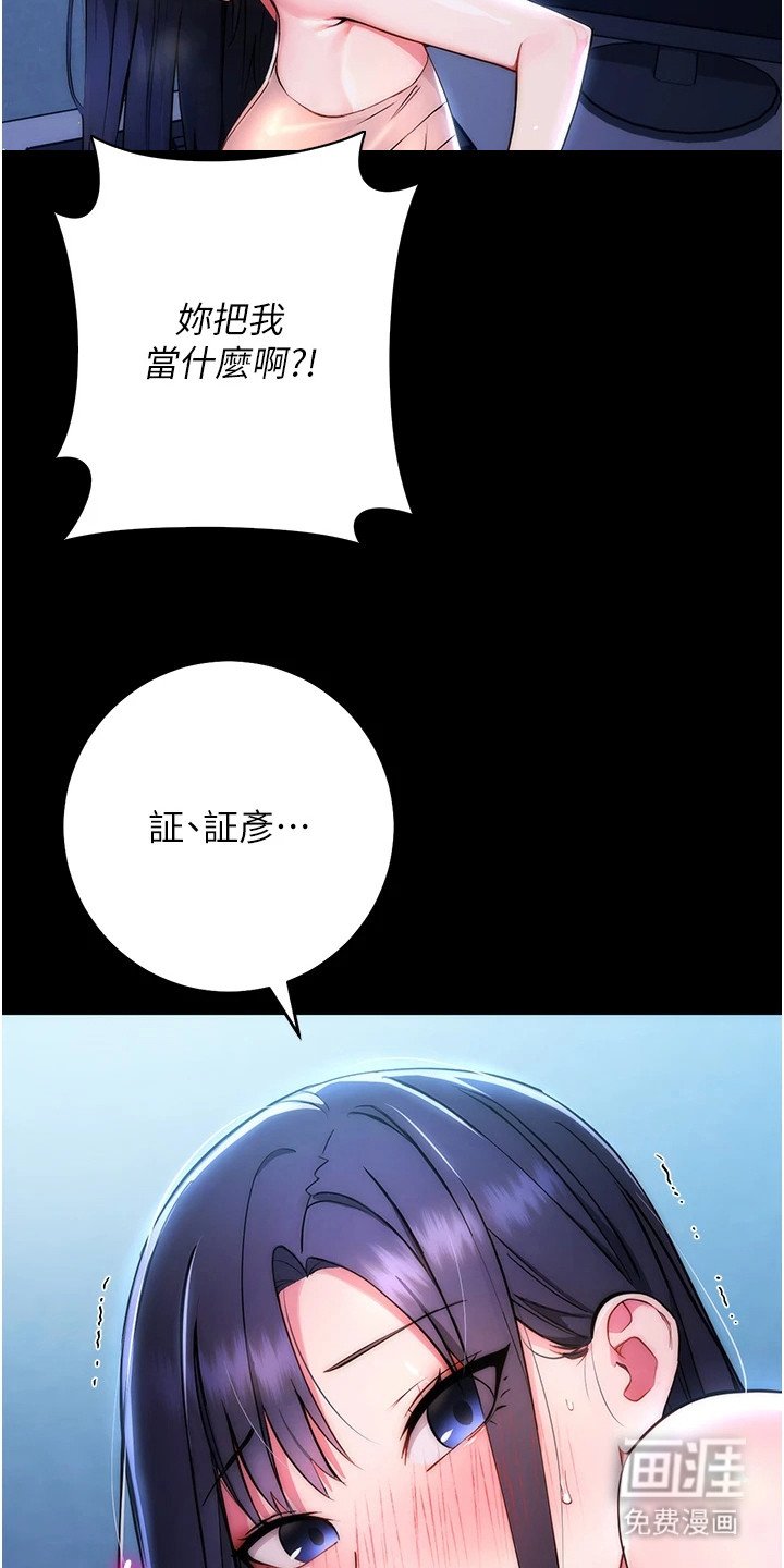 第3章：故意针对