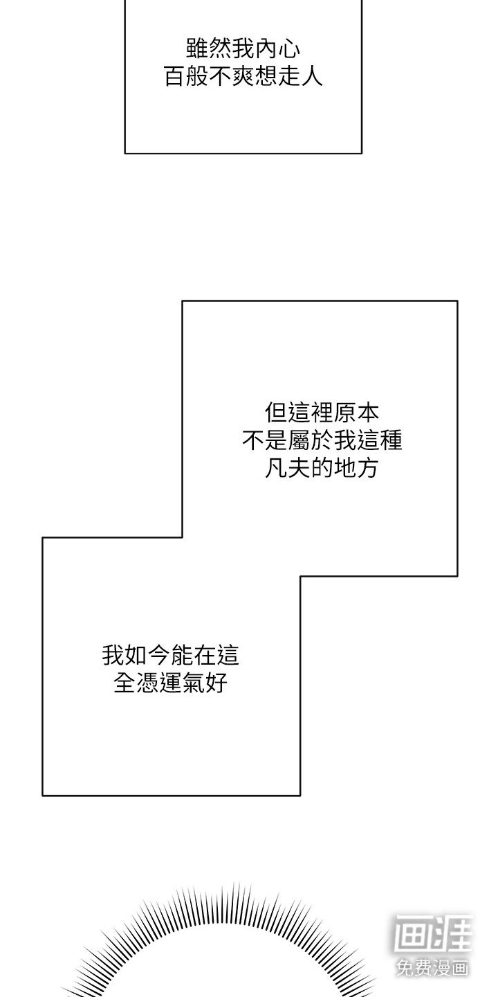 第3章：故意针对