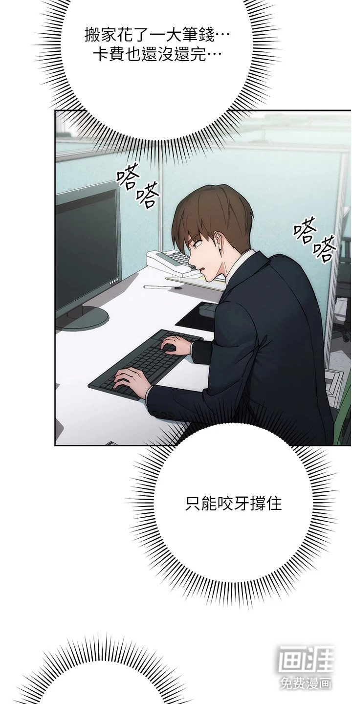 第3章：故意针对