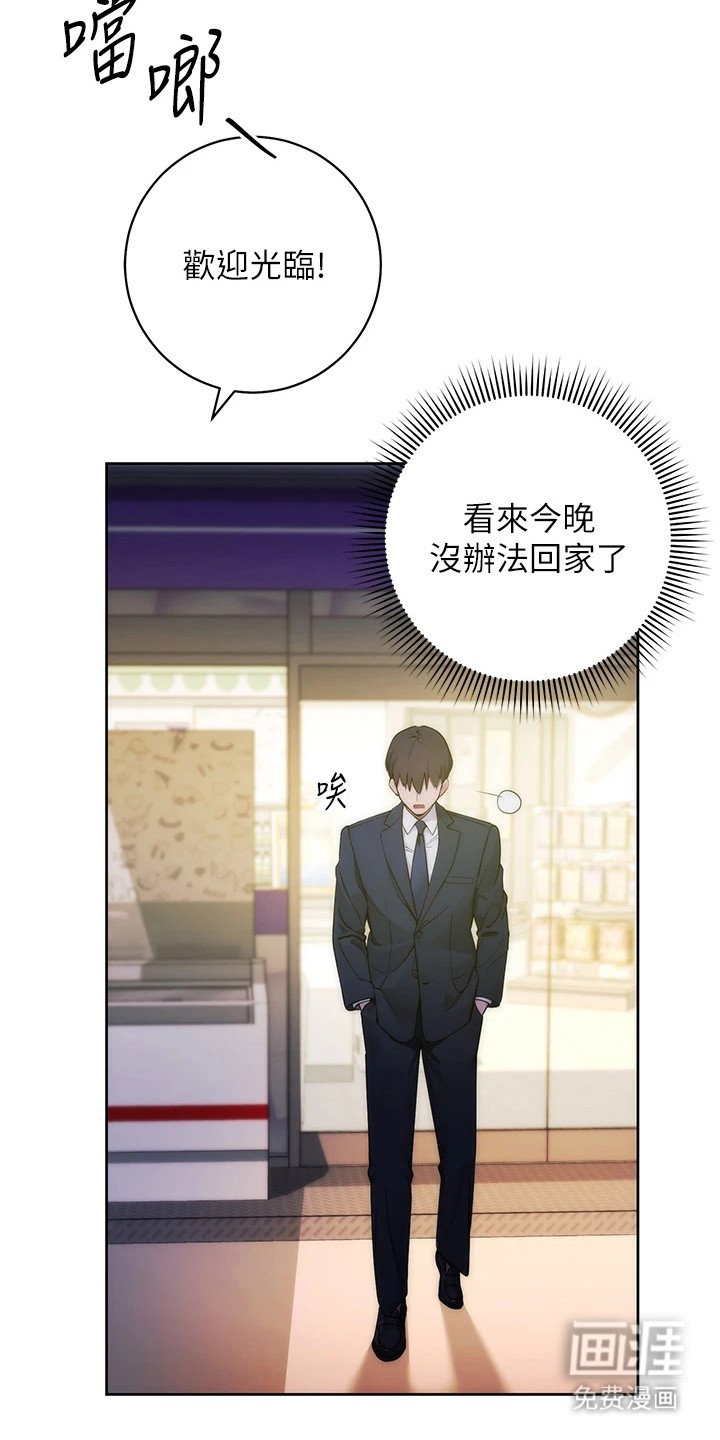 第3章：故意针对