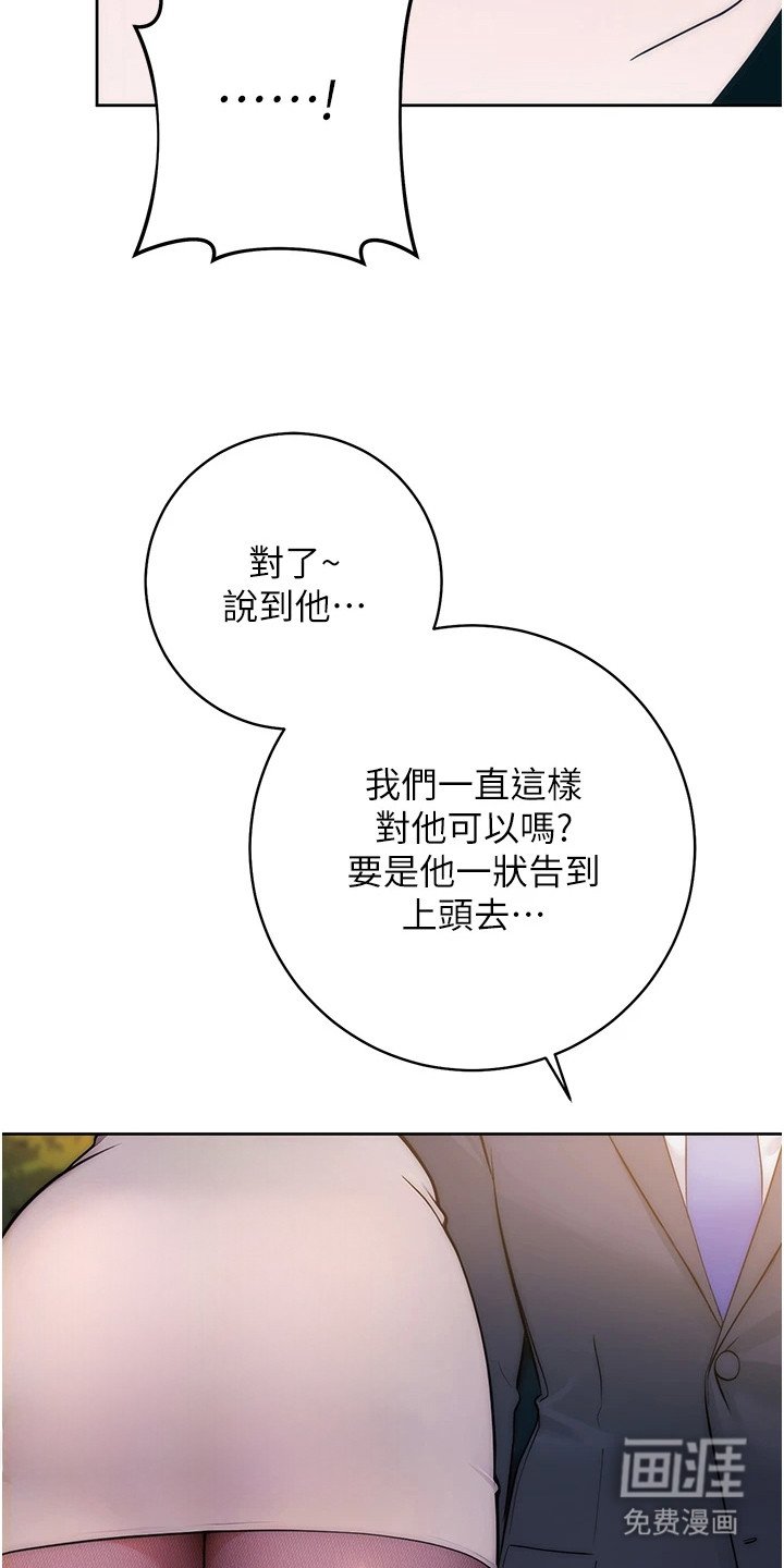 第3章：故意针对