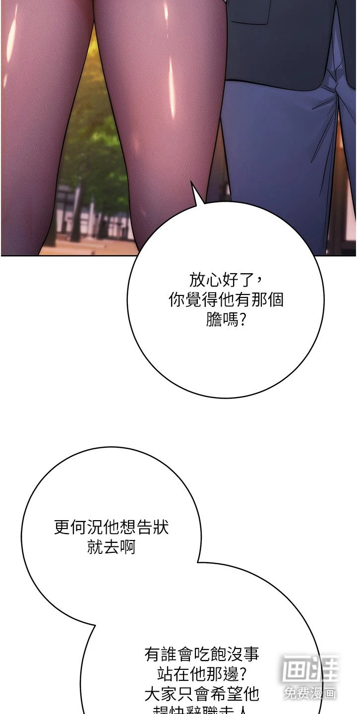 第3章：故意针对