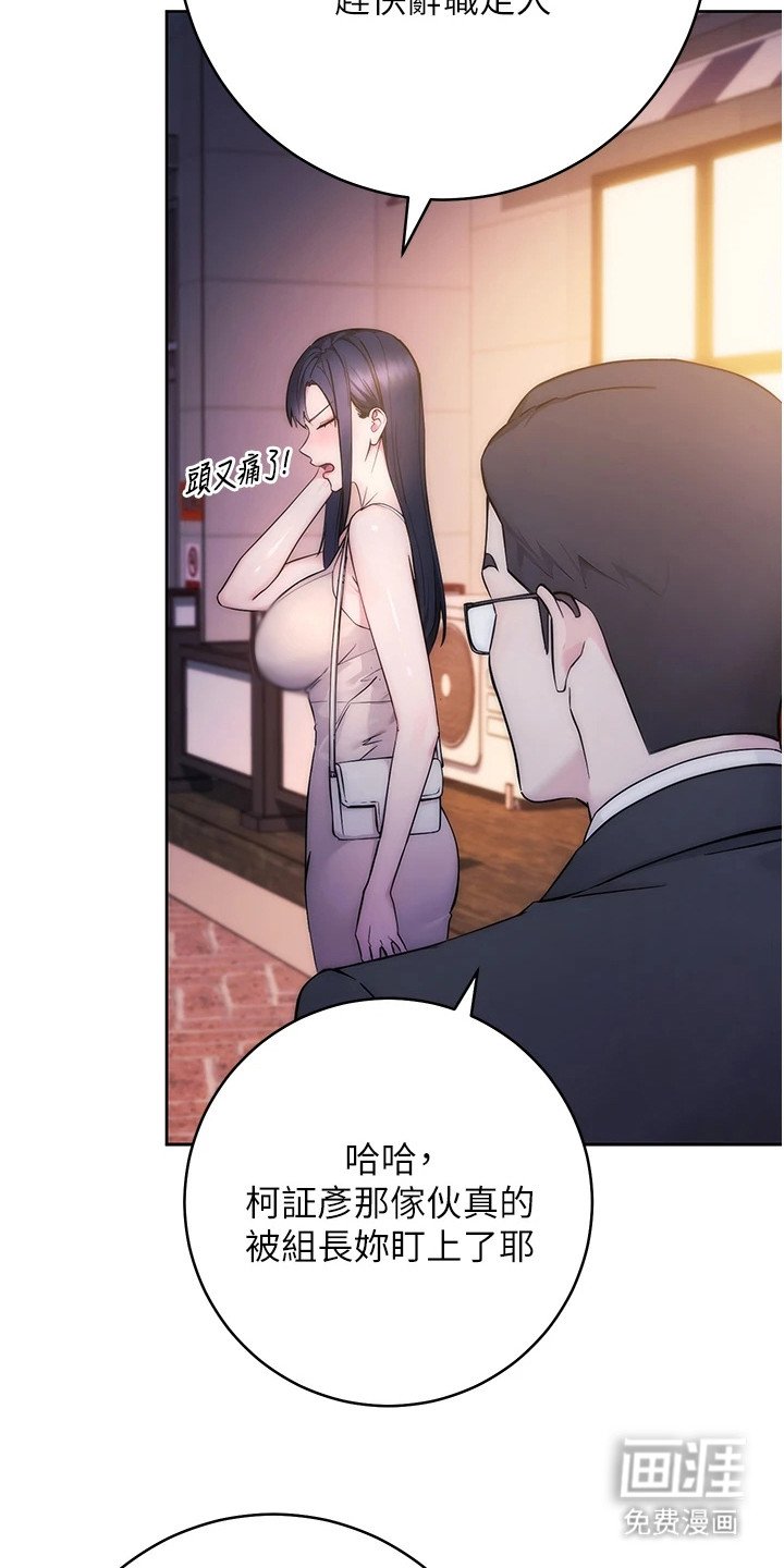 第3章：故意针对